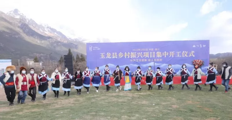 玉龙县3个乡村振兴重点项目集中开工