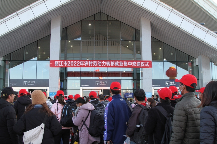 3个月工资2万元、11个月 7万元  丽江掀起农村劳动力转移就业新高潮 (3).jpg