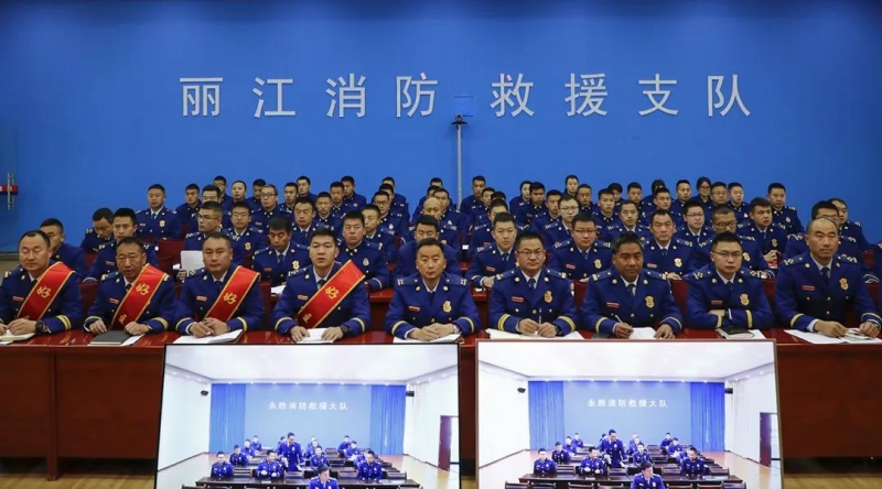 丽江市消防救援支队召开2022年党委扩大会议