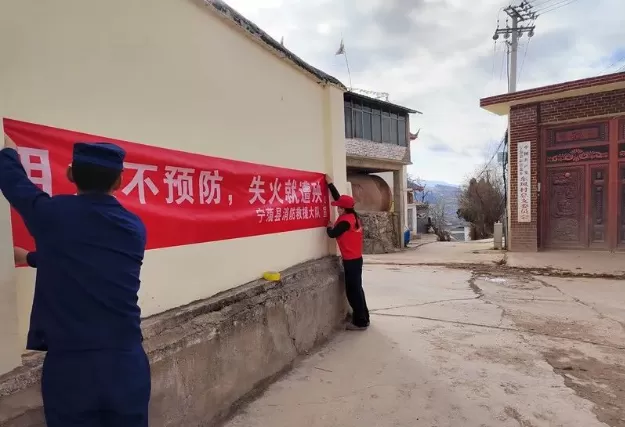 宁蒗大队组织志愿者走进农村开展消防安全宣传工作
