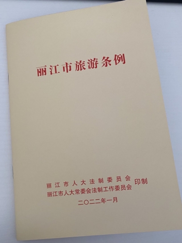 3月起 丽江景区有偿救援：生命必须至上  任性也要买单！ (2).jpg