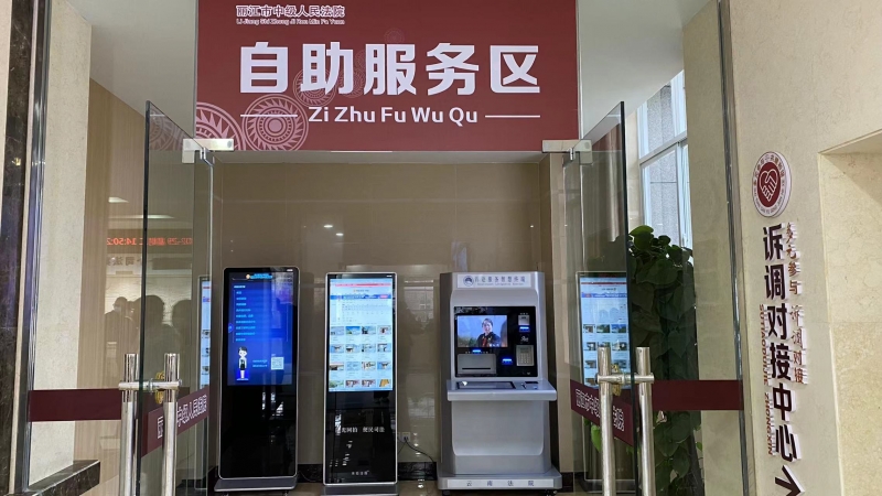 丽江市中级人民法院诉调对接中心正式揭牌成立  (2).jpg