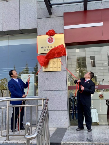 丽江市中级人民法院诉调对接中心正式揭牌成立  (3).jpg