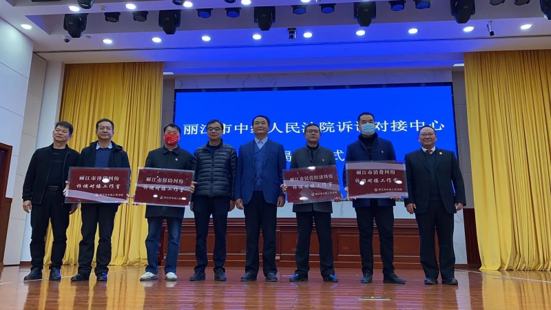 丽江市中级人民法院诉调对接中心正式揭牌成立  (5).jpg