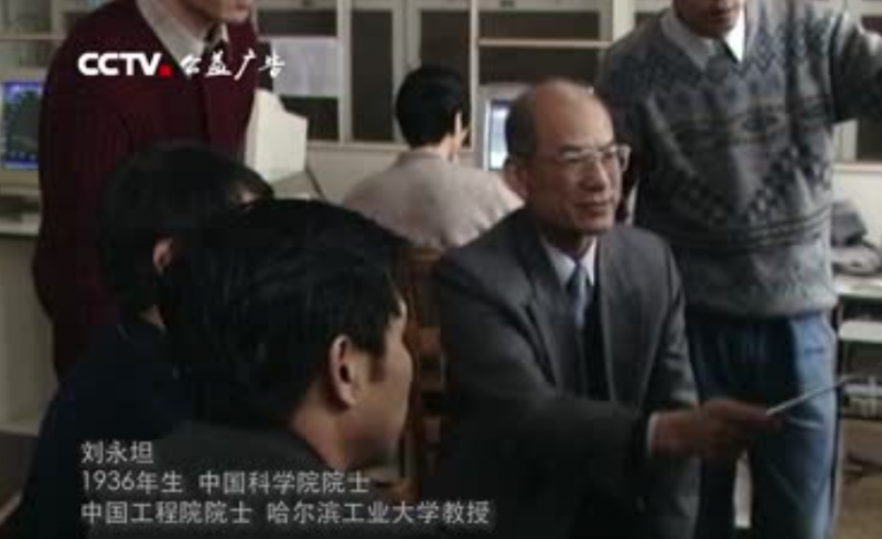 时代楷模公益广告 刘永坦