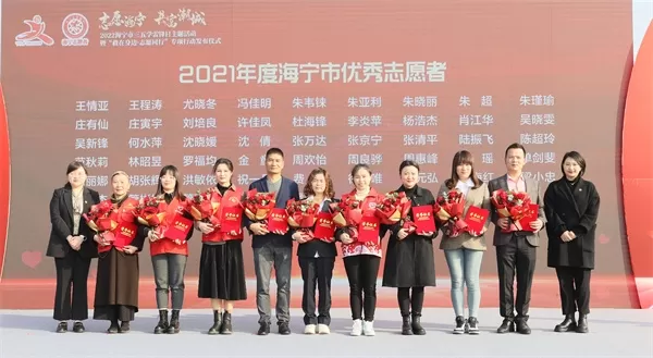 浙江海宁：“志愿海宁”启新篇 携手迈进“共富潮城”