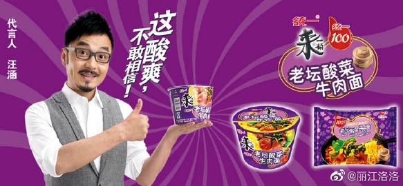 老坛酸菜土坑腌制 丽江各大商超全面下架老坛酸菜牛肉面