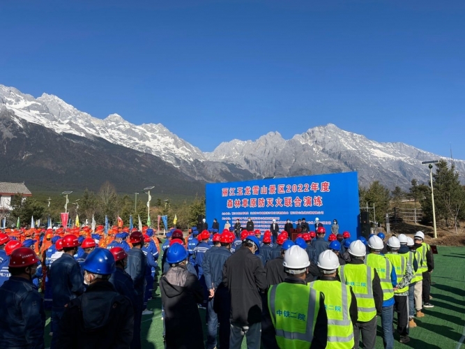 玉龙雪山景区扎实开展2022年度森林草原防灭火联合演练3.jpg