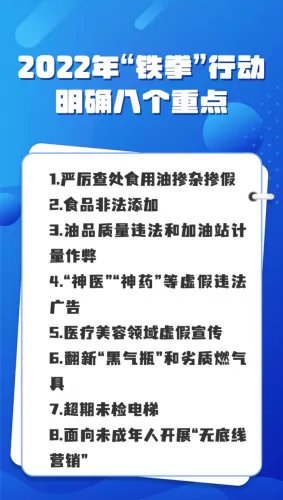 今年云南将重点查处这13项民生领域重大案件