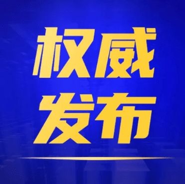 丽江3县（区）入选2020年度县域经济“县域跨越发展先进县”名单