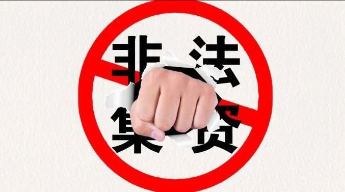 【防范非法集资】兴业银行北京丰台支行成功拦截一起非法集资汇款