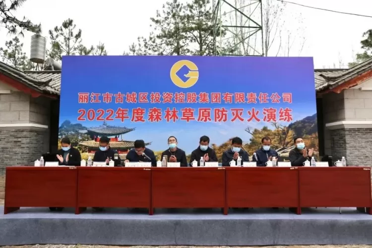 “以演促训 以练为战”古城区投控集团举行2022年度森林草原防灭火扑救联合演练