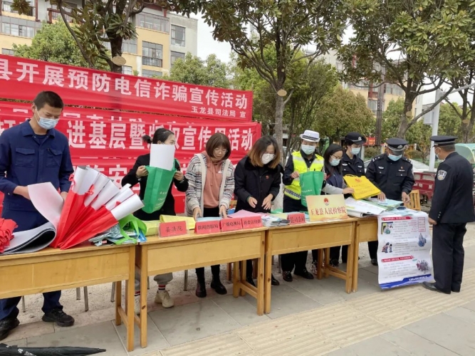 【云岭集中反诈】玉龙县开展森林防火及预防电信诈骗宣传活动