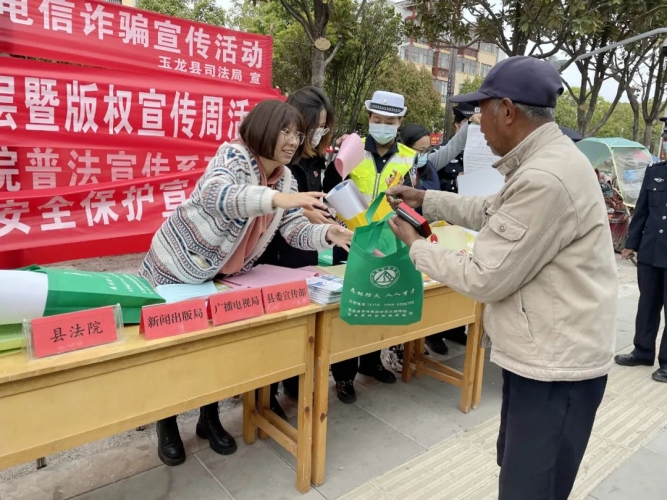 【云岭集中反诈】玉龙县开展森林防火及预防电信诈骗宣传活动