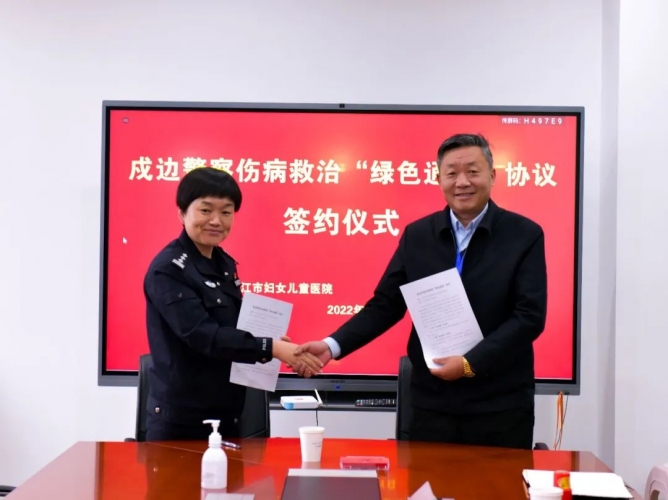 丽江多家医院开通戍边民警优先就医“绿色通道” (3).jpg