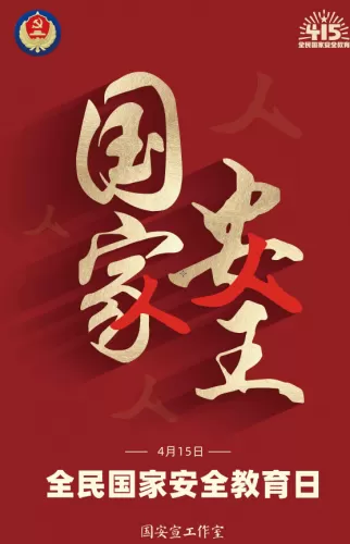 中华人民共和国反恐怖主义法