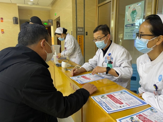 丽江市人民医院开展“世界肿瘤日”宣传义诊活动 (3).jpg