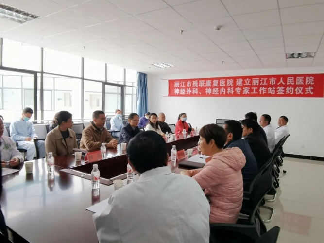 丽江市残联康复医院专家工作站成立！