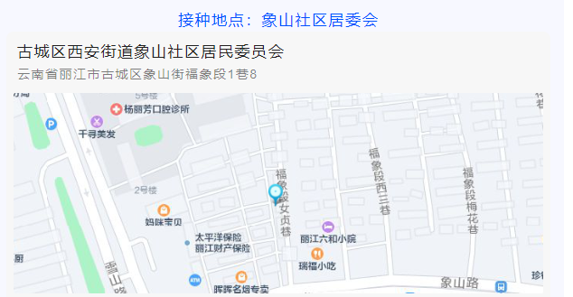 古城区西安街道增设新冠疫苗流动接种点、为60岁以上老人提供免费体检