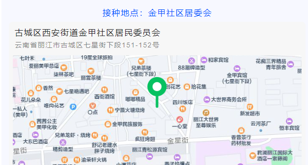 古城区西安街道增设新冠疫苗流动接种点、为60岁以上老人提供免费体检