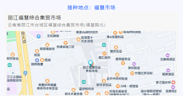 古城区西安街道增设新冠疫苗流动接种点、为60岁以上老人提供免费体检