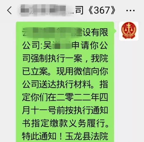 玉龙县法院高效执行，为农民工讨回工资133.4万元！