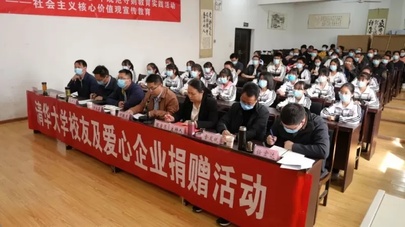 清华大学校友及爱心企业家向永胜捐赠17.69万元