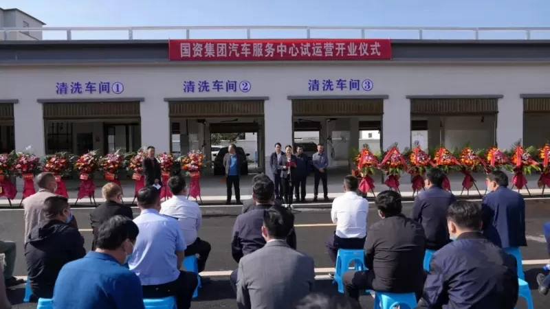 198个智能机械停车位，国资集团汽车服务中心正式开业运营