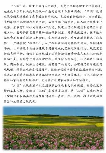 丽江市第三次全国国土调查主要数据图解