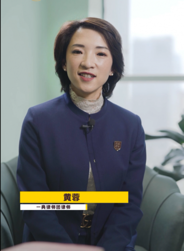 【民法典普及】黄蓉第二集