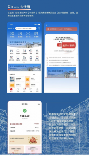 天雨流芳·文旅大集丨每日10：30开始发放，快来领取丽江文旅惠民消费券！