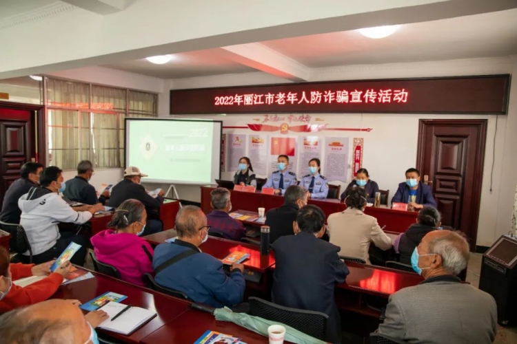 【云岭集中反诈】“银发”守护 全民反诈在行动