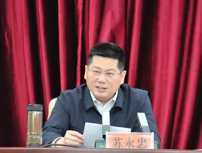 苏永忠主持召开省第十二届民族运动会丽江市筹备委员会会议1.jpg