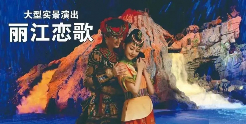 六一恐龙派对登场，来丽江千古情景区，看恐龙秀，玩恐龙趴，市民特惠96元起