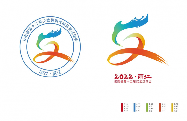 9月20日，这场体育盛会将在丽江开幕  会徽、吉祥物、主题歌、主题词是……