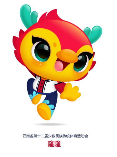 9月20日，这场体育盛会将在丽江开幕  会徽、吉祥物、主题歌、主题词是……