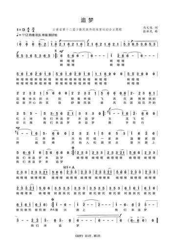 9月20日，这场体育盛会将在丽江开幕  会徽、吉祥物、主题歌、主题词是……