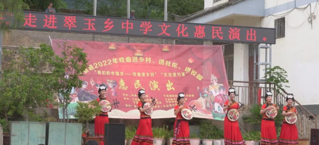 “戏曲进乡村”活动走进宁蒗县翠玉乡