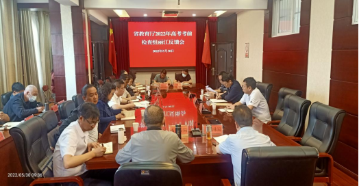 省教育厅检查组到我市检查高考考前工作