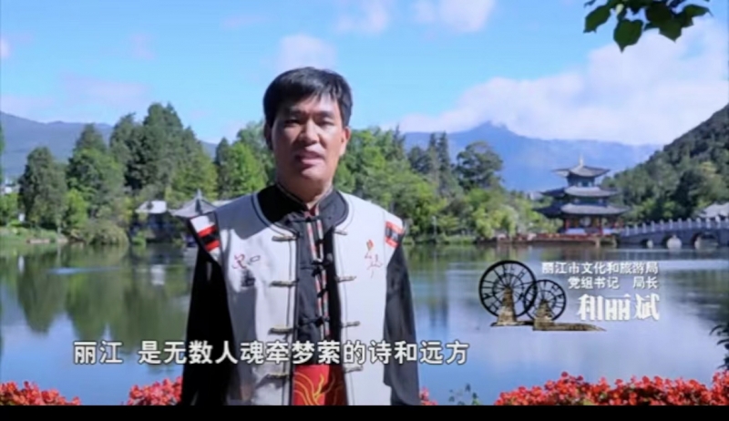 游云南 正当时丨丰富活动提振活力 主题宣传助力复苏 丽江平安端午小长假有声有色 (4).jpg