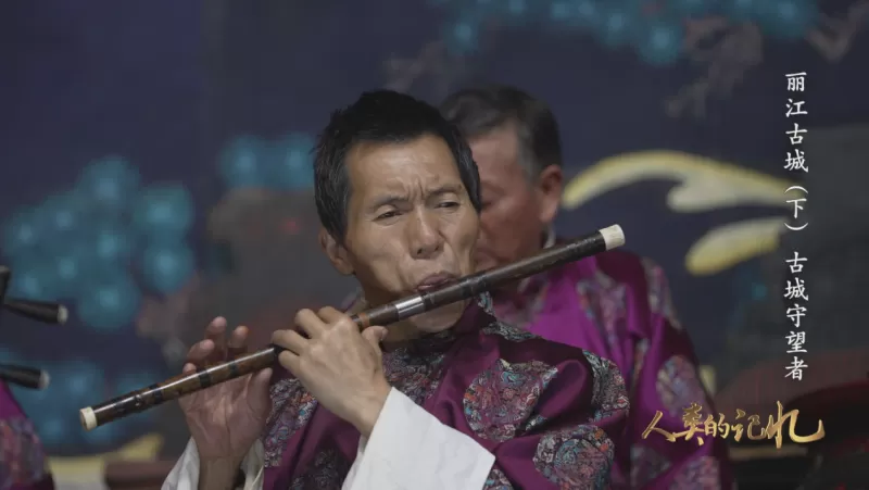 《人类的记忆——中国的世界遗产》 （丽江古城）将在央视播出！