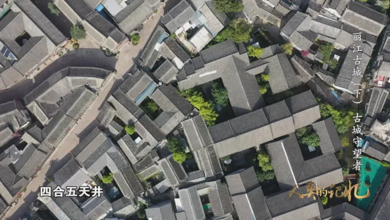 《人类的记忆——中国的世界遗产》 （丽江古城）将在央视播出！