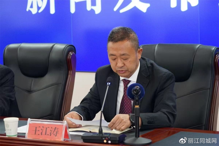 促进中小企业发展——丽江市优化营商环境新闻发布会召开 (6).jpg