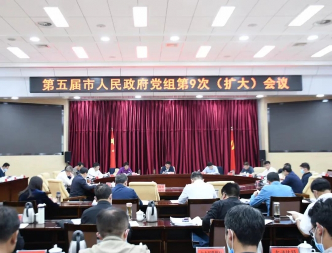 l丽江市召开市政府党组（扩大）会议