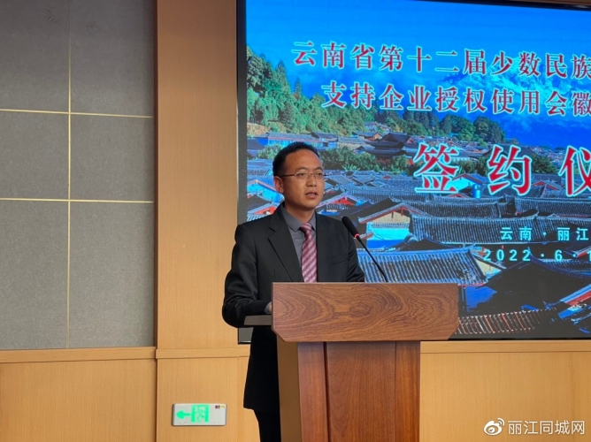 助企纾困，13家企业获得云南省第十二届民族运动会会徽吉祥物标志授权 (2).jpg