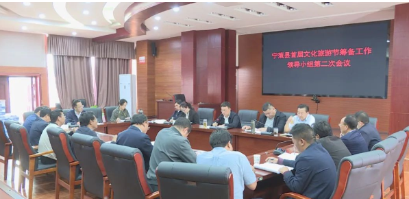黎建勇主持召开宁蒗县文化旅游节筹备工作领导小组第二次会议