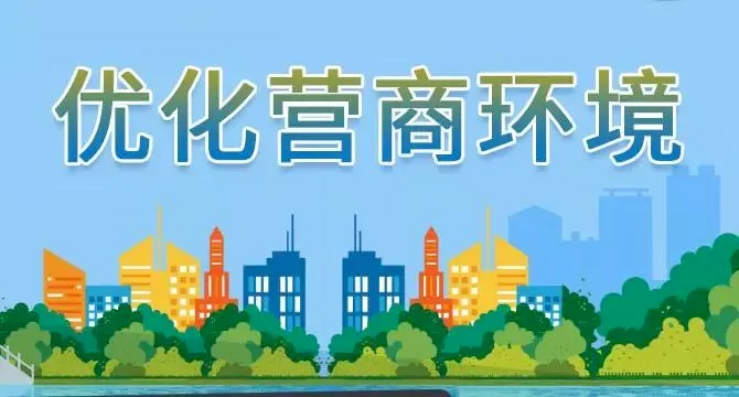 丽江“六个一批” 推动市场主体倍增