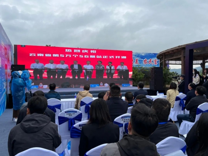 云南省第5万个5G基站在丽江入网开通