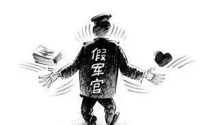 接连行骗两人财物共计28万元  宁蒗县这名“假军人”被捕