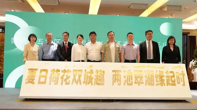 当翠湖遇见翠湖 永胜县与昆明五华区“双城联动”助力乡村振兴